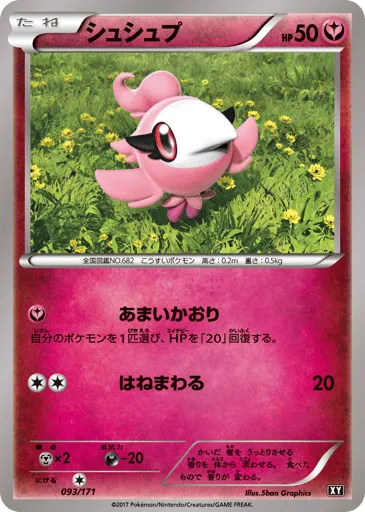 Spritzee 093/171 The Best of XY