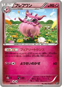 Aromatisse 094/171 The Best of XY