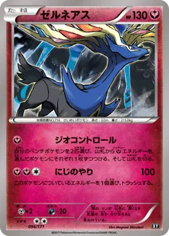 Xerneas 096/171 The Best of XY