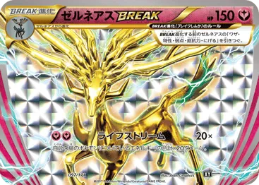 Xerneas BREAK 097/171 The Best of XY