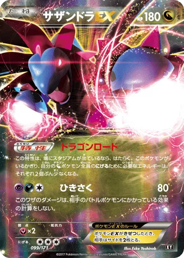 Hydreigon-EX 099/171 The Best of XY