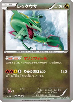 Rayquaza 100/XY-P XY Promos