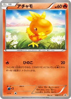 Torchic 108/XY-P XY Promos