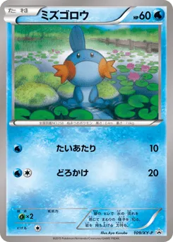 Mudkip 109/XY-P XY Promos