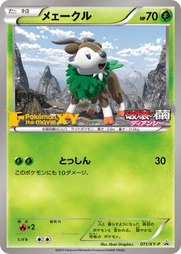 Skiddo 011/XY-P XY Promos