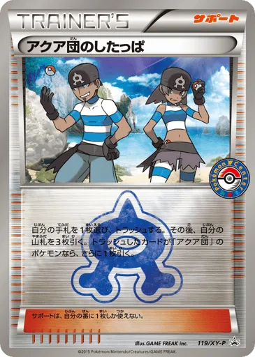 Team Aqua Grunt 119/XY-P XY Promos