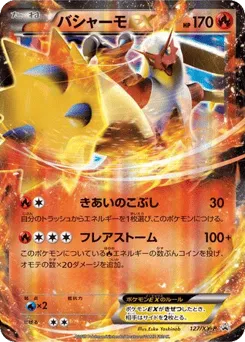 Blaziken-EX 127/XY-P XY Promos