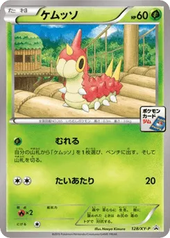 Wurmple 128/XY-P XY Promos