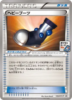 Heavy Boots 135/XY-P XY Promos