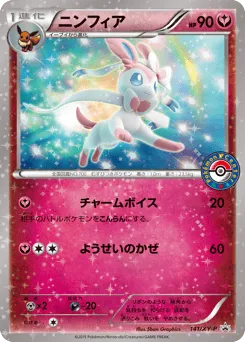 Sylveon 141/XY-P XY Promos