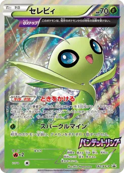 Celebi 142/XY-P XY Promos