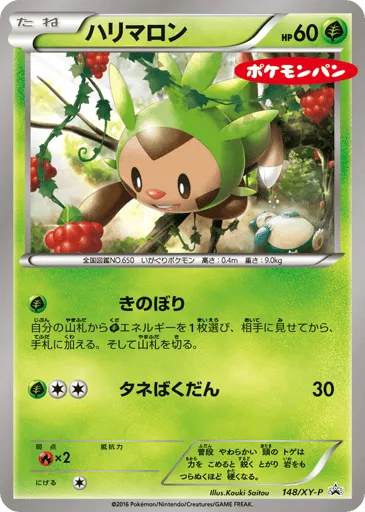 Chespin 148/XY-P XY Promos