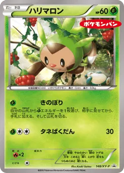 Chespin 148/XY-P XY Promos