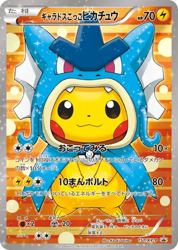 Pretend Gyarados Pikachu 151/XY-P XY Promos