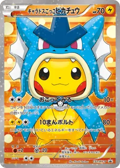 Pretend Gyarados Pikachu 151/XY-P XY Promos