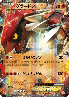 Groudon-EX 153/XY-P XY Promos