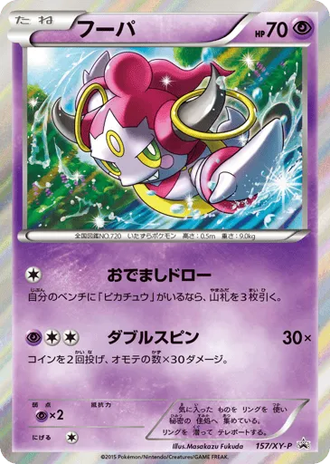 Hoopa 157/XY-P XY Promos