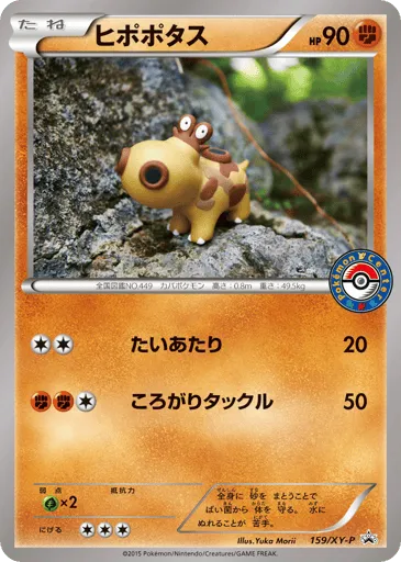Hippopotas 159/XY-P XY Promos