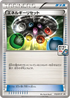 Energy Reset 172/XY-P XY Promos