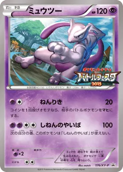 Mewtwo 176/XY-P XY Promos