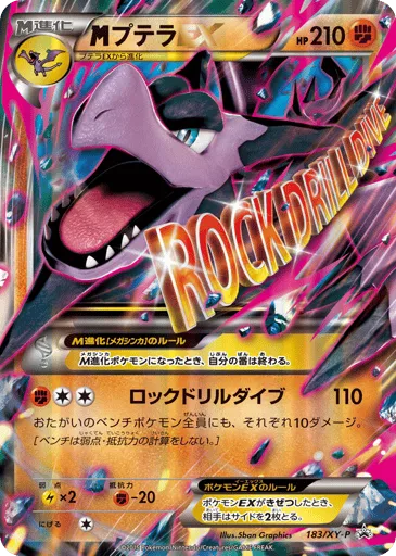 M Aerodactyl-EX 183/XY-P XY Promos