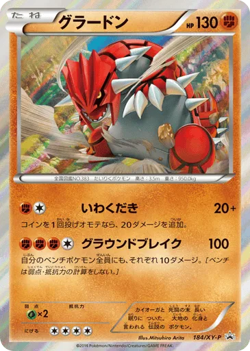 Groudon 184/XY-P XY Promos