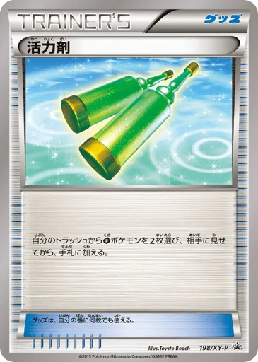 Revitalizer 198/XY-P XY Promos