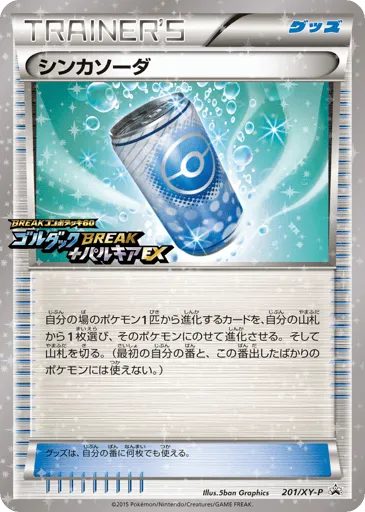 Evosoda 201/XY-P XY Promos