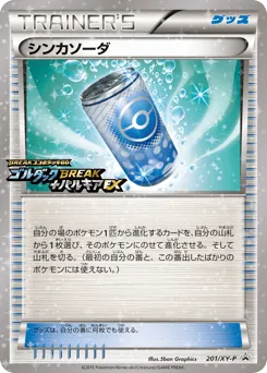 Evosoda 201/XY-P XY Promos