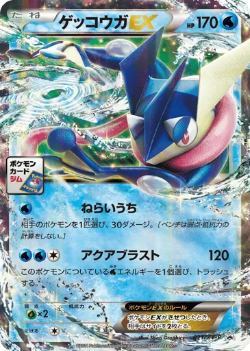 Greninja-EX 021/XY-P XY Promos