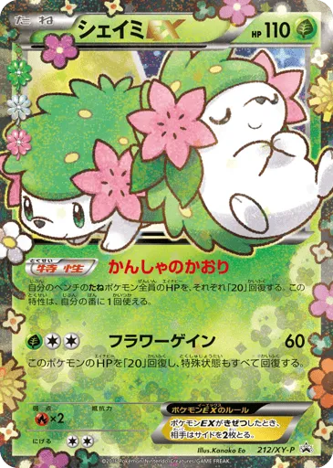 Shaymin-EX 212/XY-P XY Promos