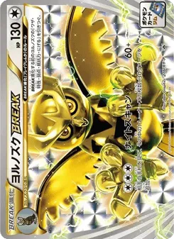 Noctowl BREAK 216/XY-P XY Promos