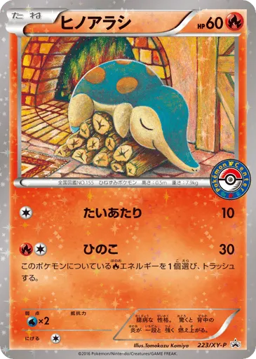 Cyndaquil 223/XY-P XY Promos