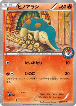 Cyndaquil 223/XY-P XY Promos
