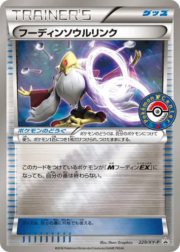 Alakazam Spirit Link 229/XY-P XY Promos