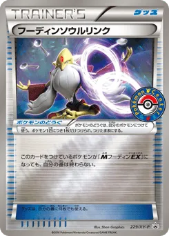 Alakazam Spirit Link 229/XY-P XY Promos