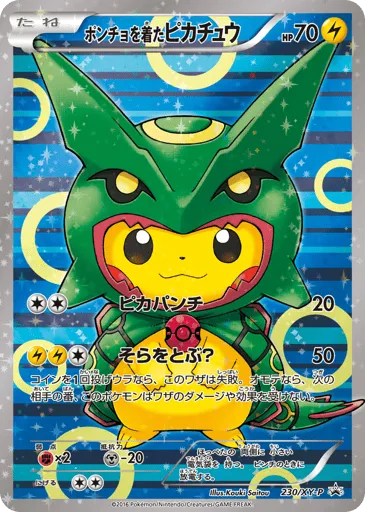 Poncho-wearing Pikachu 230/XY-P XY Promos