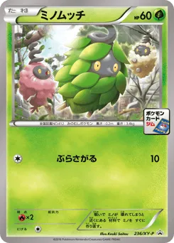 Burmy 236/XY-P XY Promos
