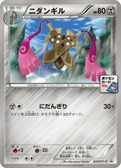 Doublade 024/XY-P XY Promos