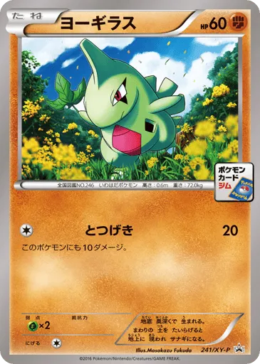 Larvitar 241/XY-P XY Promos