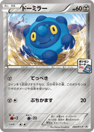 Bronzor 242/XY-P XY Promos