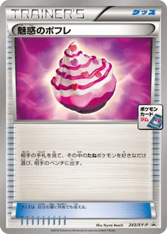 Captivating Poké Puff 243/XY-P XY Promos