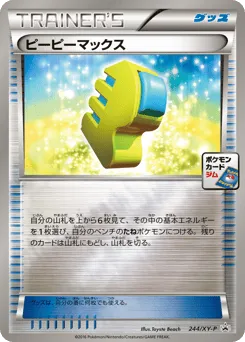 Max Elixir 244/XY-P XY Promos