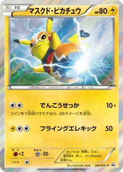 Pikachu Libre 247/XY-P XY Promos