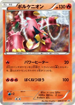 Volcanion 249/XY-P XY Promos