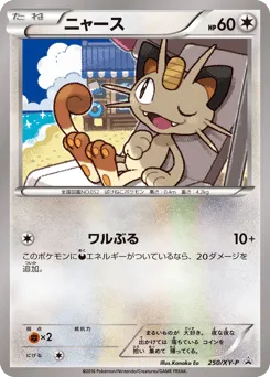 Meowth 250/XY-P XY Promos