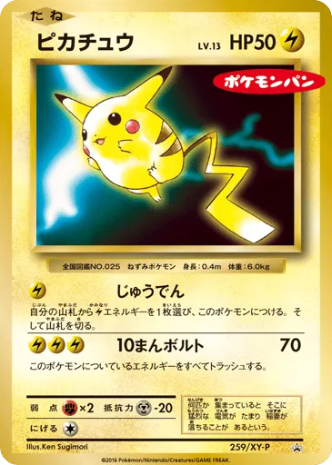 Pikachu 259/XY-P XY Promos