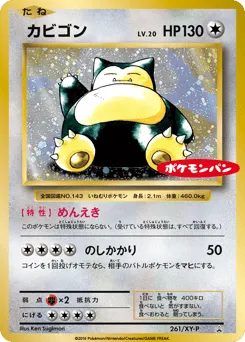 Snorlax 261/XY-P XY Promos