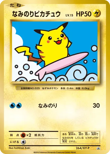 Surfing Pikachu 264/XY-P XY Promos