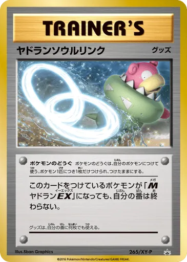 Slowbro Spirit Link 265/XY-P XY Promos